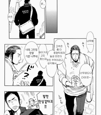 [Jun’ai Meringue-don (Kijima Hyougo‎)] Haikyuu!! dj – yummy? [kr/JP] — 11