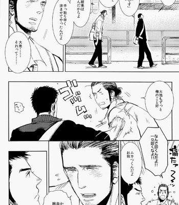 [Jun’ai Meringue-don (Kijima Hyougo‎)] Haikyuu!! dj – yummy? [kr/JP] — 047