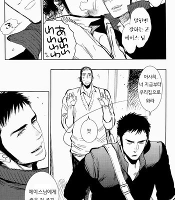 [Jun’ai Meringue-don (Kijima Hyougo‎)] Haikyuu!! dj – yummy? [kr/JP] — 13