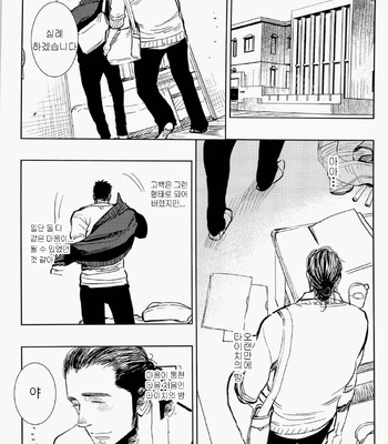 [Jun’ai Meringue-don (Kijima Hyougo‎)] Haikyuu!! dj – yummy? [kr/JP] — 14