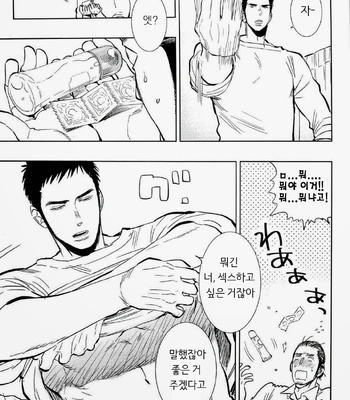[Jun’ai Meringue-don (Kijima Hyougo‎)] Haikyuu!! dj – yummy? [kr/JP] — 15