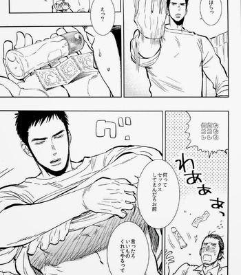 [Jun’ai Meringue-don (Kijima Hyougo‎)] Haikyuu!! dj – yummy? [kr/JP] — 050