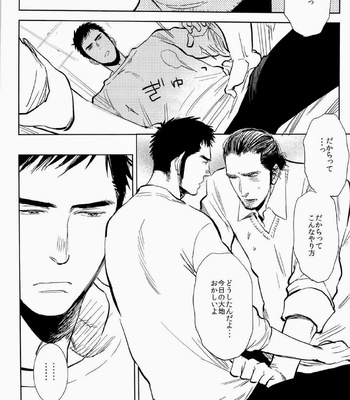 [Jun’ai Meringue-don (Kijima Hyougo‎)] Haikyuu!! dj – yummy? [kr/JP] — 051