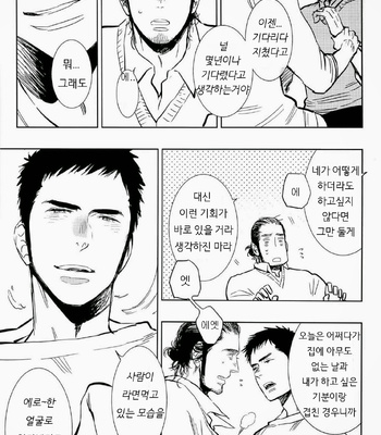 [Jun’ai Meringue-don (Kijima Hyougo‎)] Haikyuu!! dj – yummy? [kr/JP] — 17