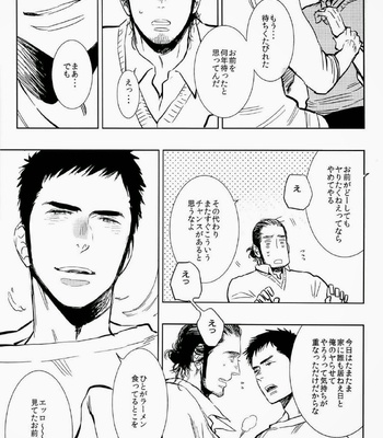 [Jun’ai Meringue-don (Kijima Hyougo‎)] Haikyuu!! dj – yummy? [kr/JP] — 052