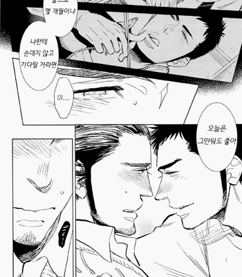 [Jun’ai Meringue-don (Kijima Hyougo‎)] Haikyuu!! dj – yummy? [kr/JP] — 18