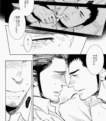 [Jun’ai Meringue-don (Kijima Hyougo‎)] Haikyuu!! dj – yummy? [kr/JP] — 053