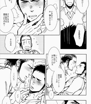 [Jun’ai Meringue-don (Kijima Hyougo‎)] Haikyuu!! dj – yummy? [kr/JP] — 056
