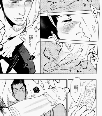 [Jun’ai Meringue-don (Kijima Hyougo‎)] Haikyuu!! dj – yummy? [kr/JP] — 060