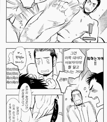 [Jun’ai Meringue-don (Kijima Hyougo‎)] Haikyuu!! dj – yummy? [kr/JP] — 026