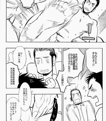 [Jun’ai Meringue-don (Kijima Hyougo‎)] Haikyuu!! dj – yummy? [kr/JP] — 061