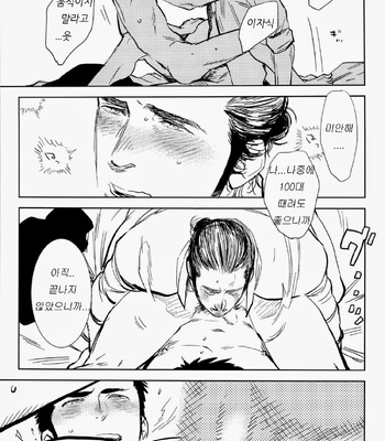 [Jun’ai Meringue-don (Kijima Hyougo‎)] Haikyuu!! dj – yummy? [kr/JP] — 029