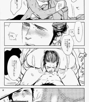 [Jun’ai Meringue-don (Kijima Hyougo‎)] Haikyuu!! dj – yummy? [kr/JP] — 064