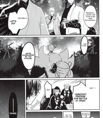 [色ワタリ／さくらな(Sakurana)] Yumeyume – Gintama dj [Eng] — 044