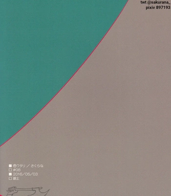 [色ワタリ／さくらな(Sakurana)] Yumeyume – Gintama dj [Eng] — 087