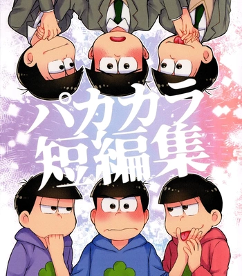 [MatsuCha. (Maccha)] Pakakara short story collection – Osomatsu-san dj [Eng]