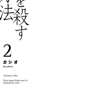 [Kashio] Kokoro o Korosu Houhou Vol.02-4 [Eng] – Gay Yaoi image 063.jpg