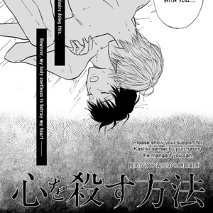 [Kashio] Kokoro o Korosu Houhou Vol.02-4 [Eng] – Gay Yaoi image 301.jpg
