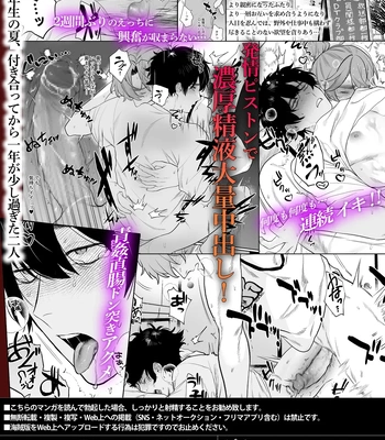 [Teniya Yoshiwaki] Baito-saki wa Yari Heya [Eng] — 047