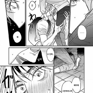 [Nyan-nya] Kuchi no Naka no Shita (update c.5) [kr] – Gay Comics image 049.jpg