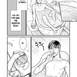 [Nyan-nya] Kuchi no Naka no Shita (update c.5) [kr] – Gay Comics image 077.jpg