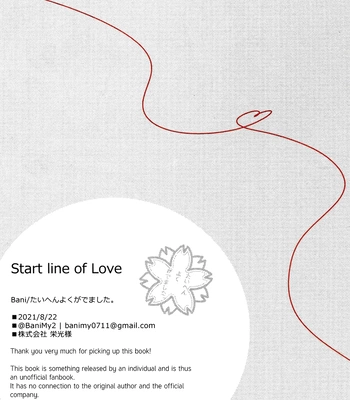 [Bani (Taihen yoku ga demashita)] Start Line of Love – Haikyuu!! dj [Eng] — 044