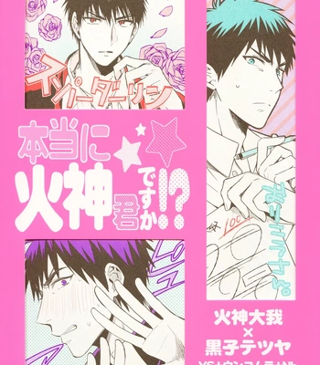 [Uncomura/ Unkopu, YS (Satou), NB (Kon)] Are You Really Kagami-kun – Kuroko no Basket dj [Eng]