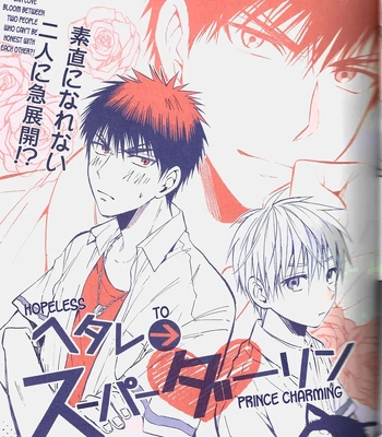 [Uncomura/ Unkopu, YS (Satou), NB (Kon)] Are You Really Kagami-kun – Kuroko no Basket dj [Eng] — 035