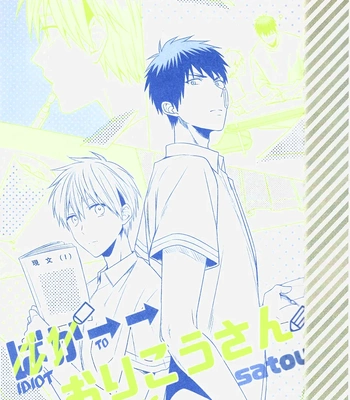 [Uncomura/ Unkopu, YS (Satou), NB (Kon)] Are You Really Kagami-kun – Kuroko no Basket dj [Eng] — 5