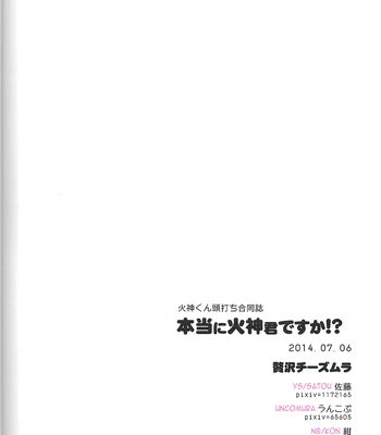 [Uncomura/ Unkopu, YS (Satou), NB (Kon)] Are You Really Kagami-kun – Kuroko no Basket dj [Eng] — 098