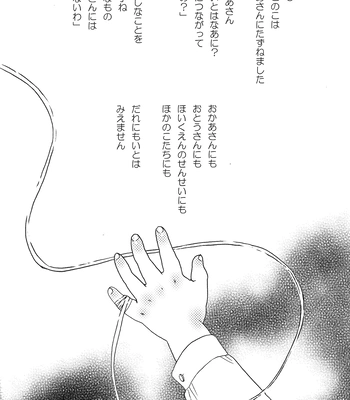 [No.28] To my loved one – JoJo dj [JP] — 7