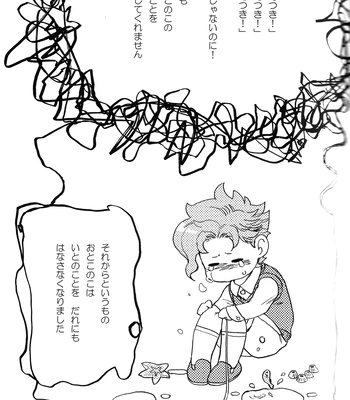 [No.28] To my loved one – JoJo dj [JP] — 8