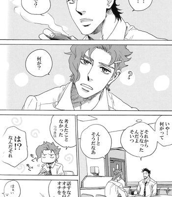 [No.28] To my loved one – JoJo dj [JP] — 9