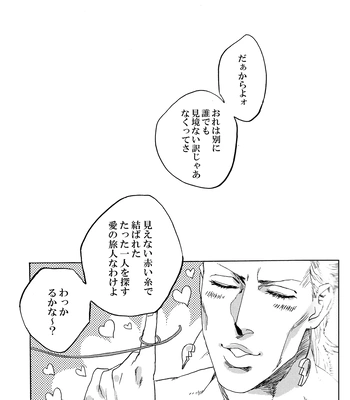 [No.28] To my loved one – JoJo dj [JP] — 12