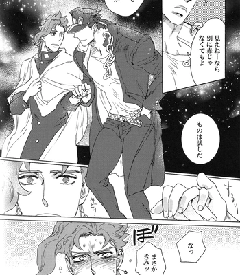 [No.28] To my loved one – JoJo dj [JP] — 15