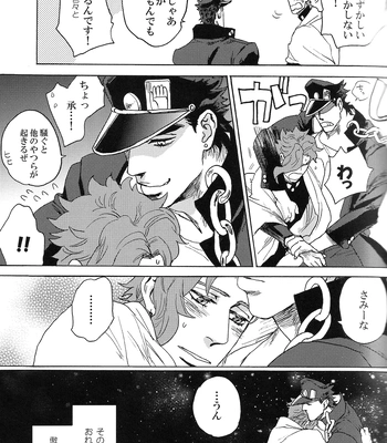 [No.28] To my loved one – JoJo dj [JP] — 16