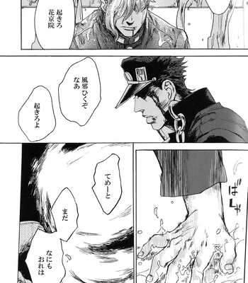 [No.28] To my loved one – JoJo dj [JP] — 020