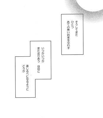 [No.28] To my loved one – JoJo dj [JP] — 025