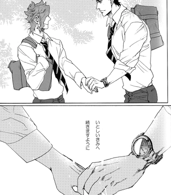 [No.28] To my loved one – JoJo dj [JP] — 028