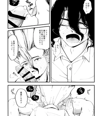 [Totokomachi] Josō rōdomappu – Dr. Stone dj [JP] — 5