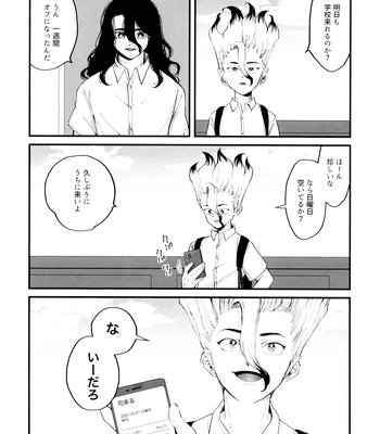 [Totokomachi] Josō rōdomappu – Dr. Stone dj [JP] — 9