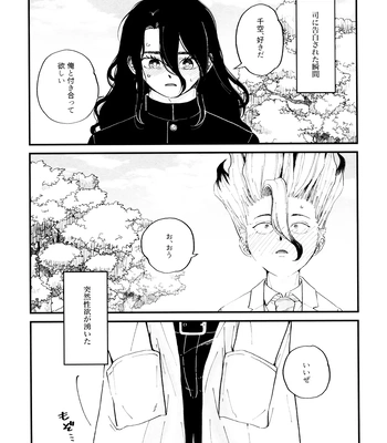 [Totokomachi] Josō rōdomappu – Dr. Stone dj [JP] — 023