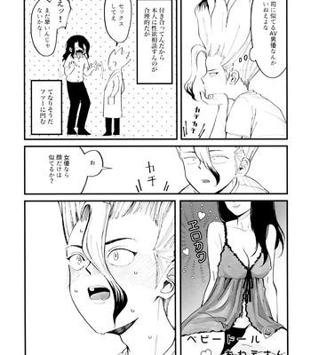 [Totokomachi] Josō rōdomappu – Dr. Stone dj [JP] — 025