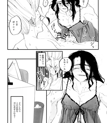 [Totokomachi] Josō rōdomappu – Dr. Stone dj [JP] — 026