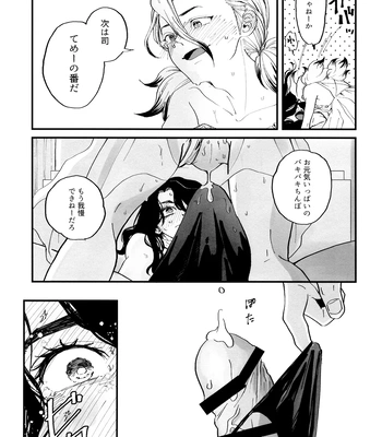 [Totokomachi] Josō rōdomappu – Dr. Stone dj [JP] — 034