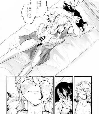 [Totokomachi] Josō rōdomappu – Dr. Stone dj [JP] — 037