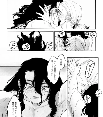 [Totokomachi] Josō rōdomappu – Dr. Stone dj [JP] — 041