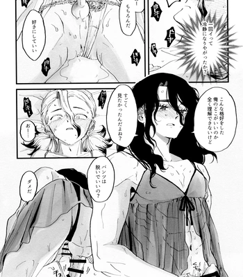 [Totokomachi] Josō rōdomappu – Dr. Stone dj [JP] — 042