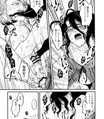 [Totokomachi] Josō rōdomappu – Dr. Stone dj [JP] — 044
