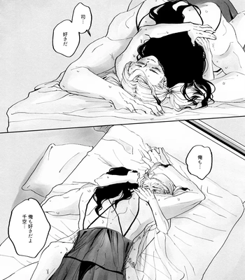 [Totokomachi] Josō rōdomappu – Dr. Stone dj [JP] — 045
